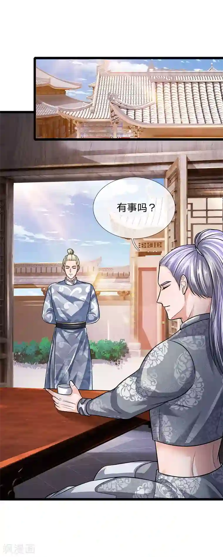 修罗剑尊第151话 交换武技