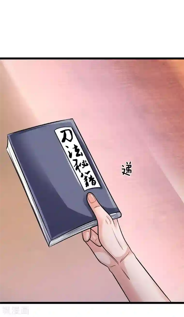 修罗剑尊第151话 交换武技