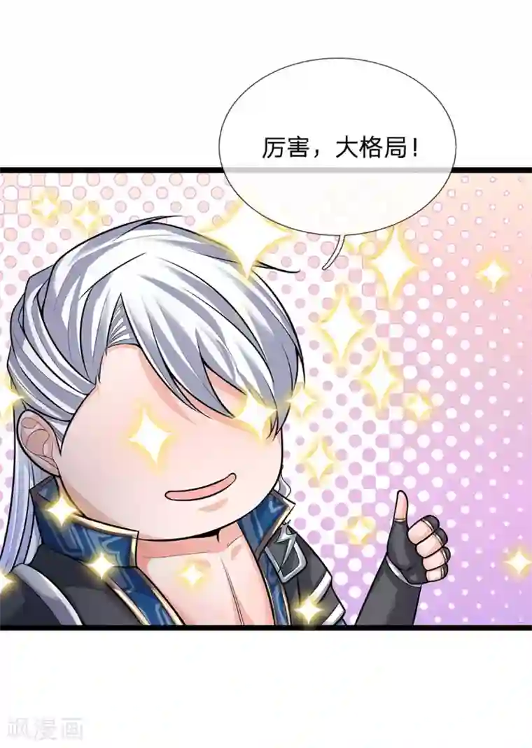 修罗剑尊第151话 交换武技