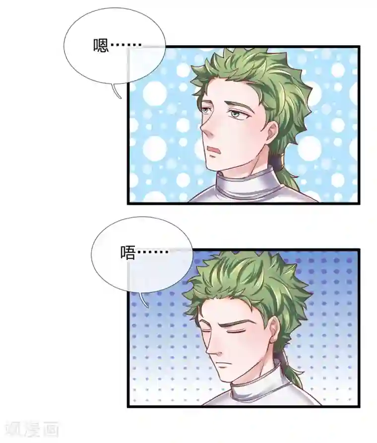 修罗剑尊第151话 交换武技