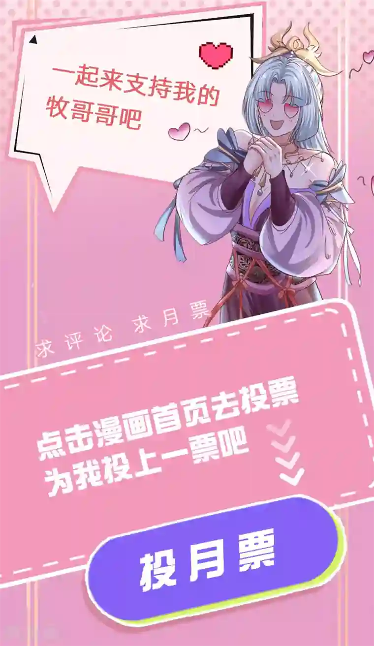 修罗剑尊第151话 交换武技