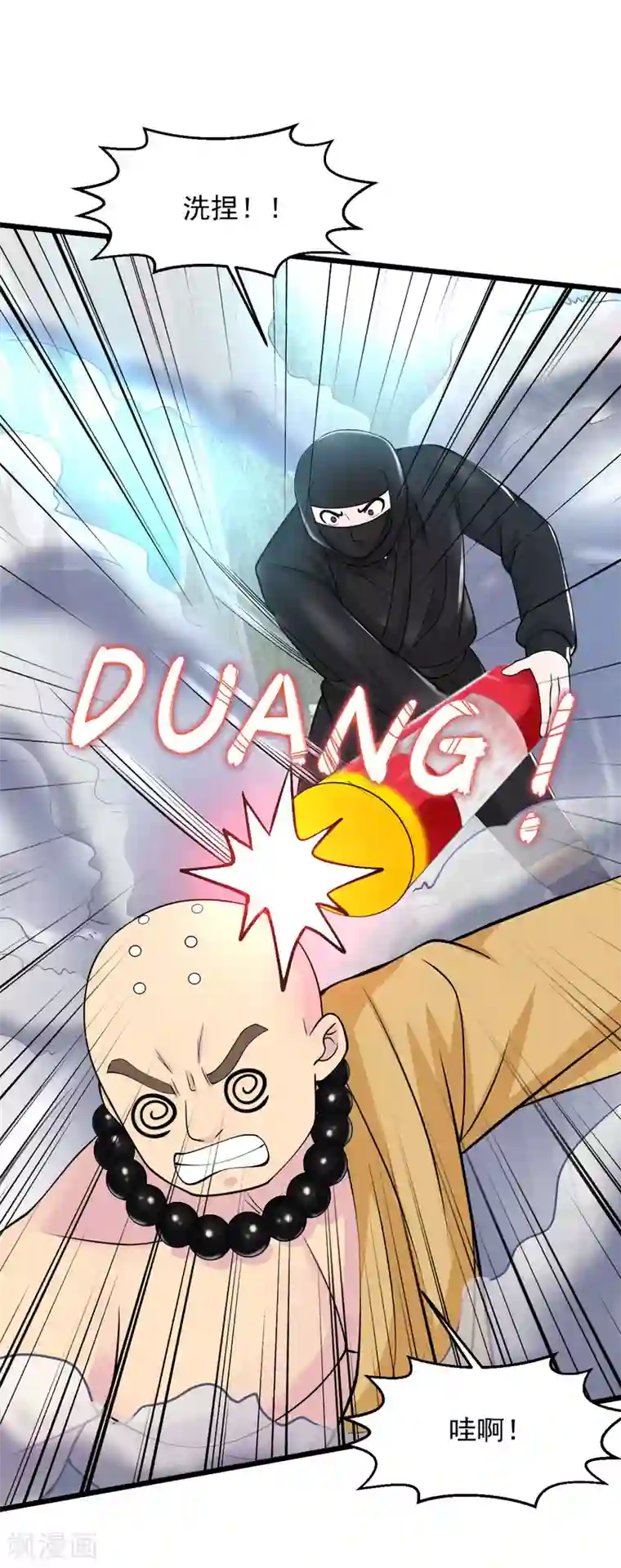 绝品医圣第133话 灭火器