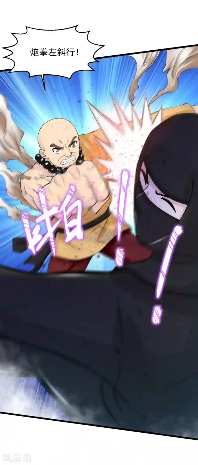 绝品医圣第133话 灭火器