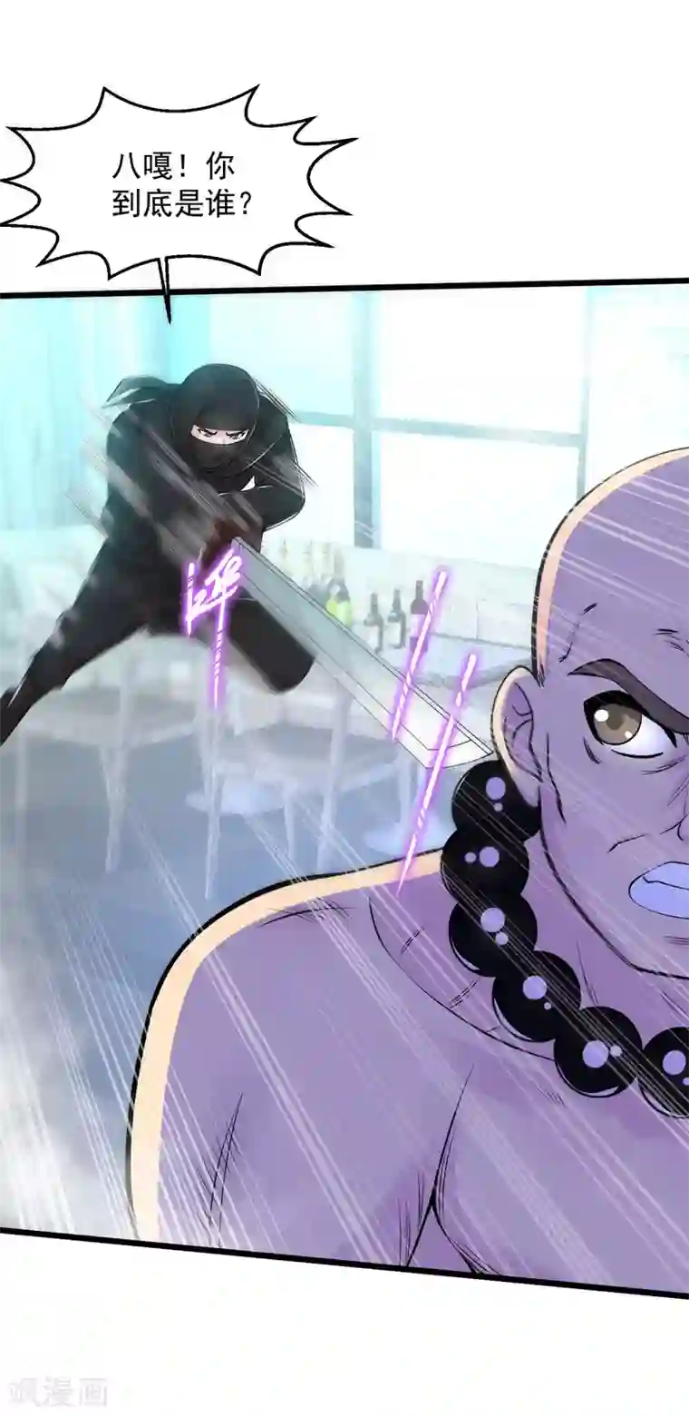 绝品医圣第133话 灭火器