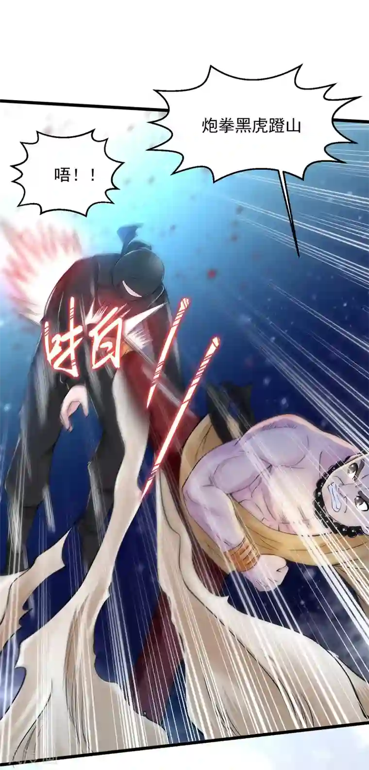 绝品医圣第133话 灭火器