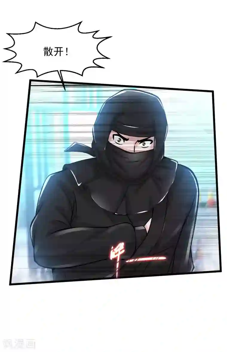 绝品医圣第133话 灭火器