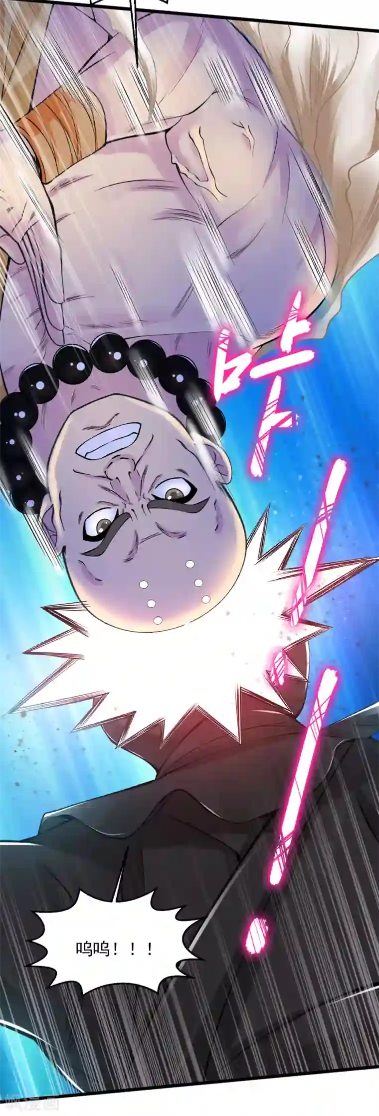 绝品医圣第134话 这就是缘分