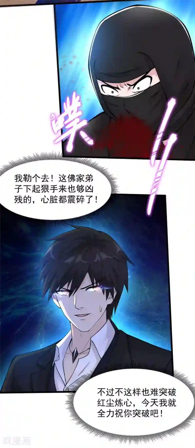 绝品医圣第134话 这就是缘分