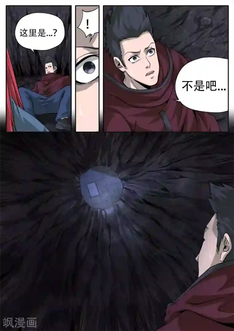 兼职神仙第248话