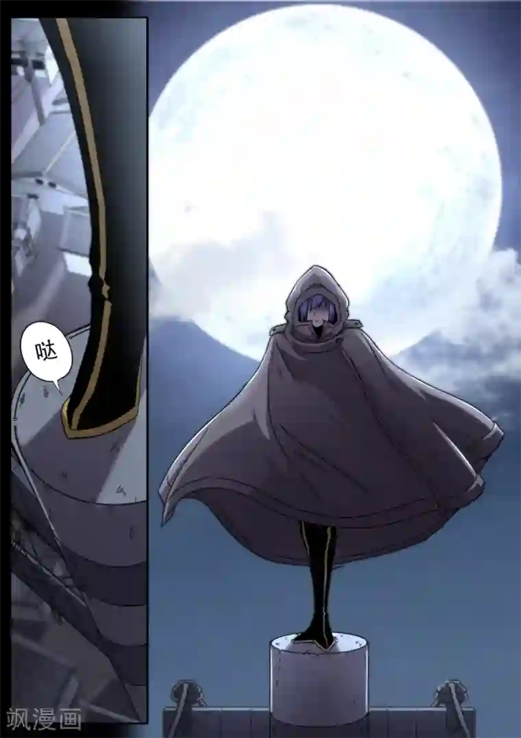 兼职神仙第248话