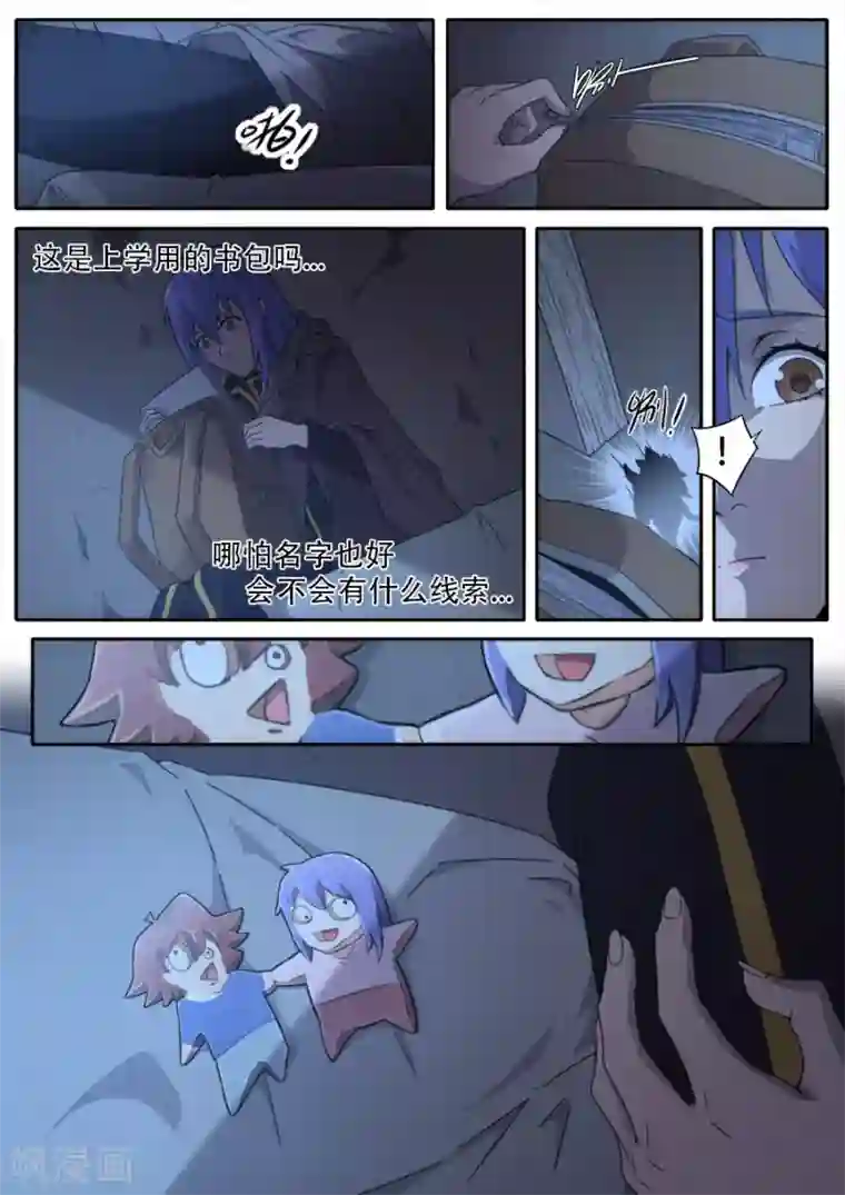 兼职神仙第248话