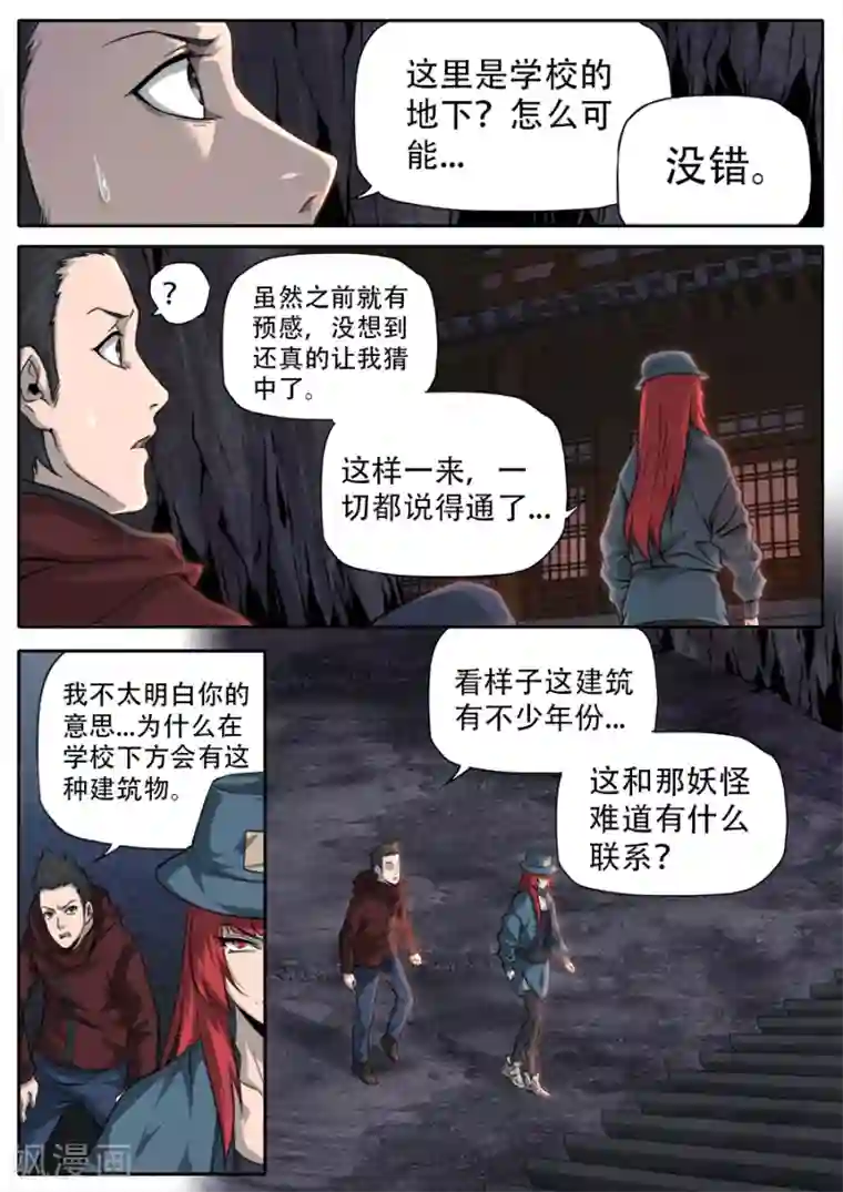 兼职神仙第248话