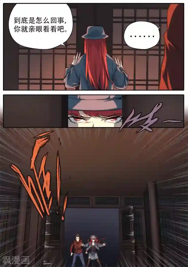 兼职神仙第248话