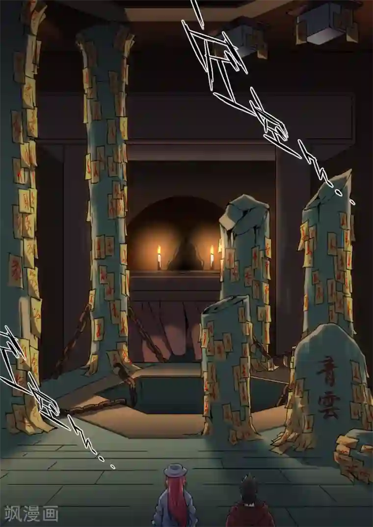 兼职神仙第248话