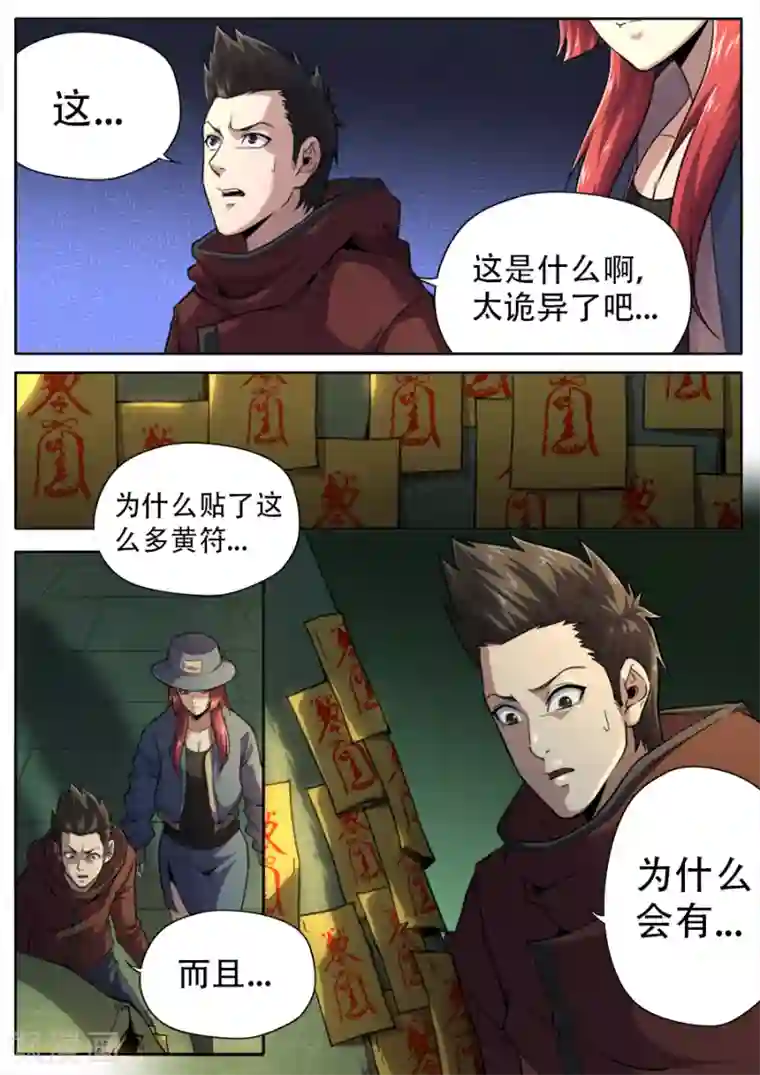 兼职神仙第248话