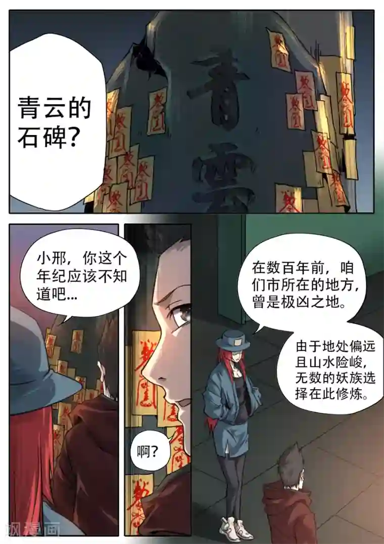 兼职神仙第248话