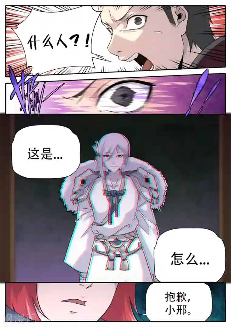 兼职神仙第249话