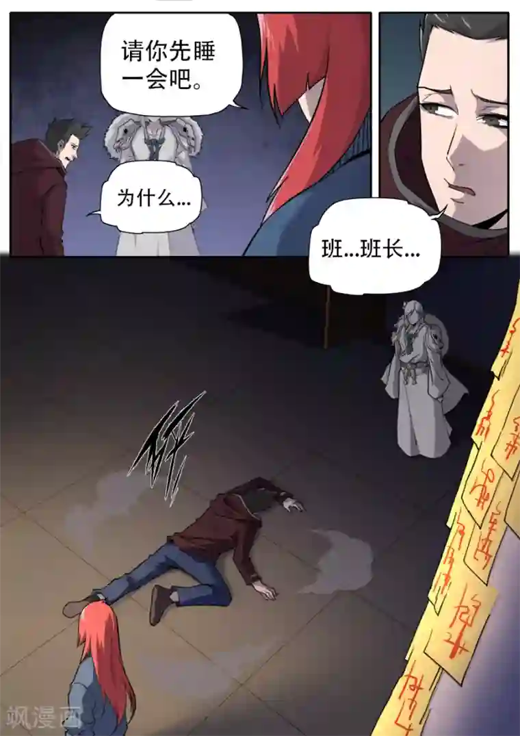 兼职神仙第249话