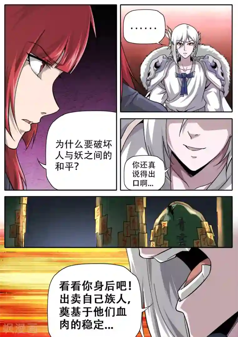 兼职神仙第249话