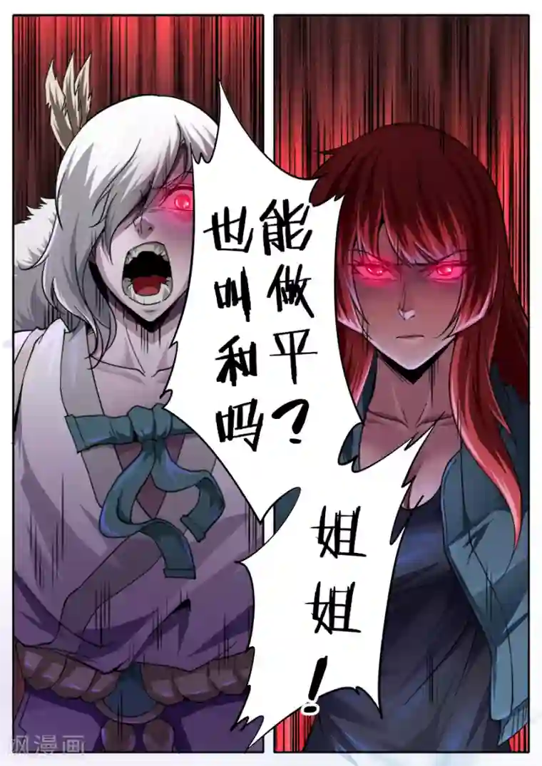 兼职神仙第249话