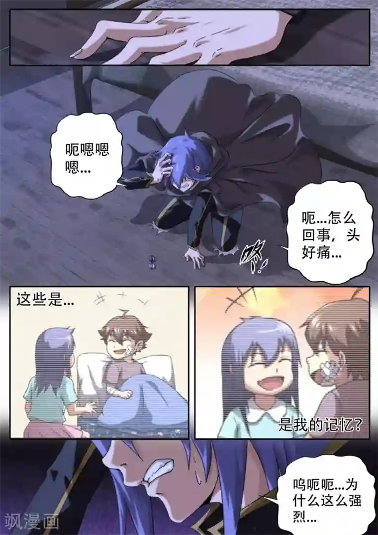 兼职神仙第249话