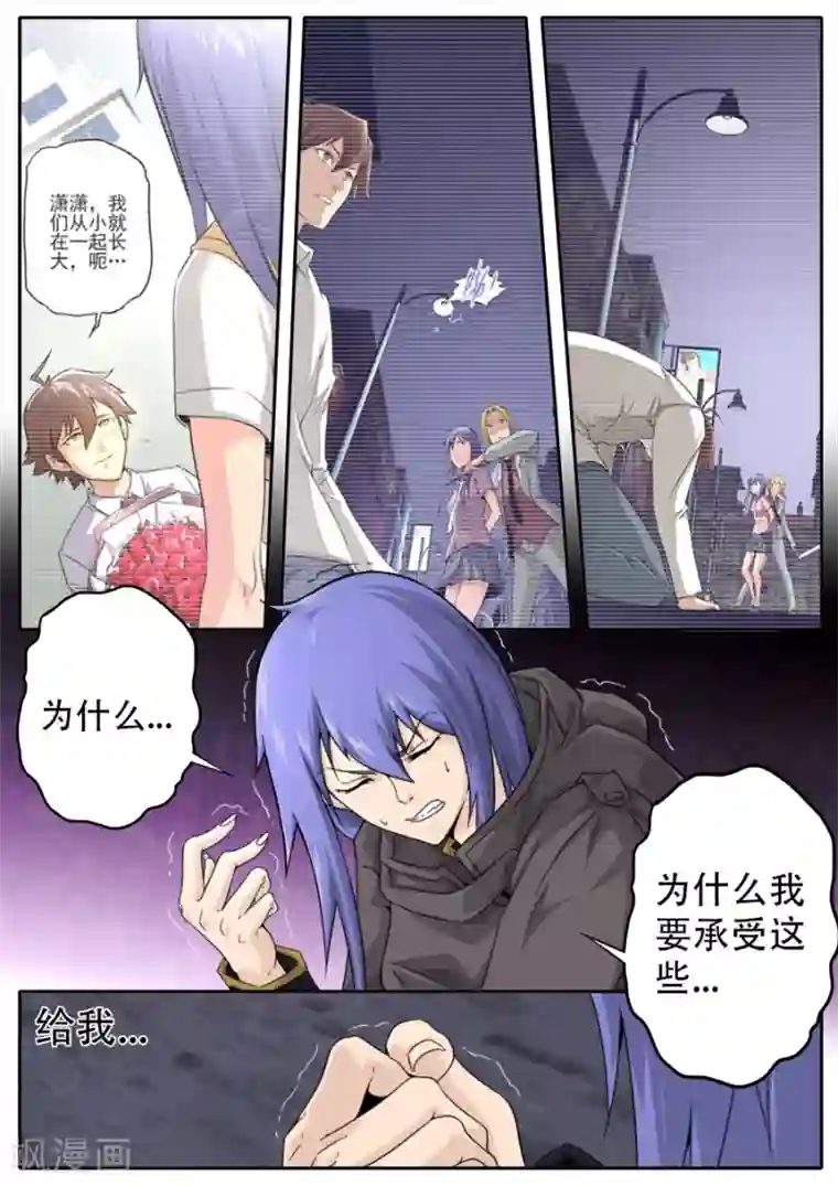 兼职神仙第249话