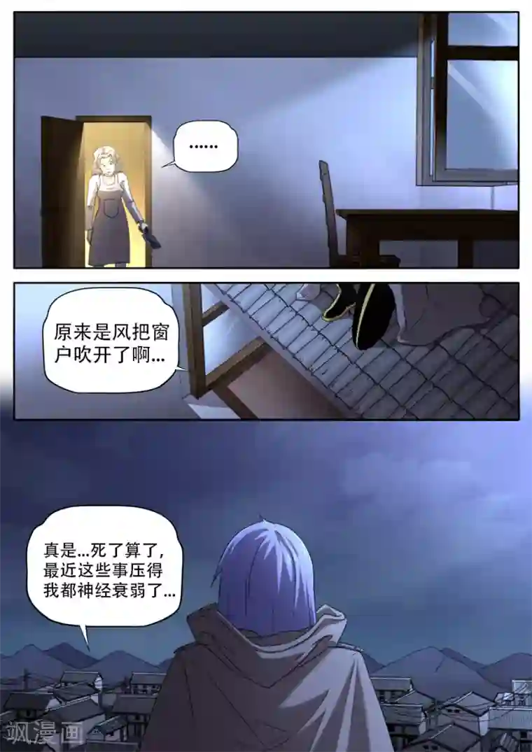 兼职神仙第249话