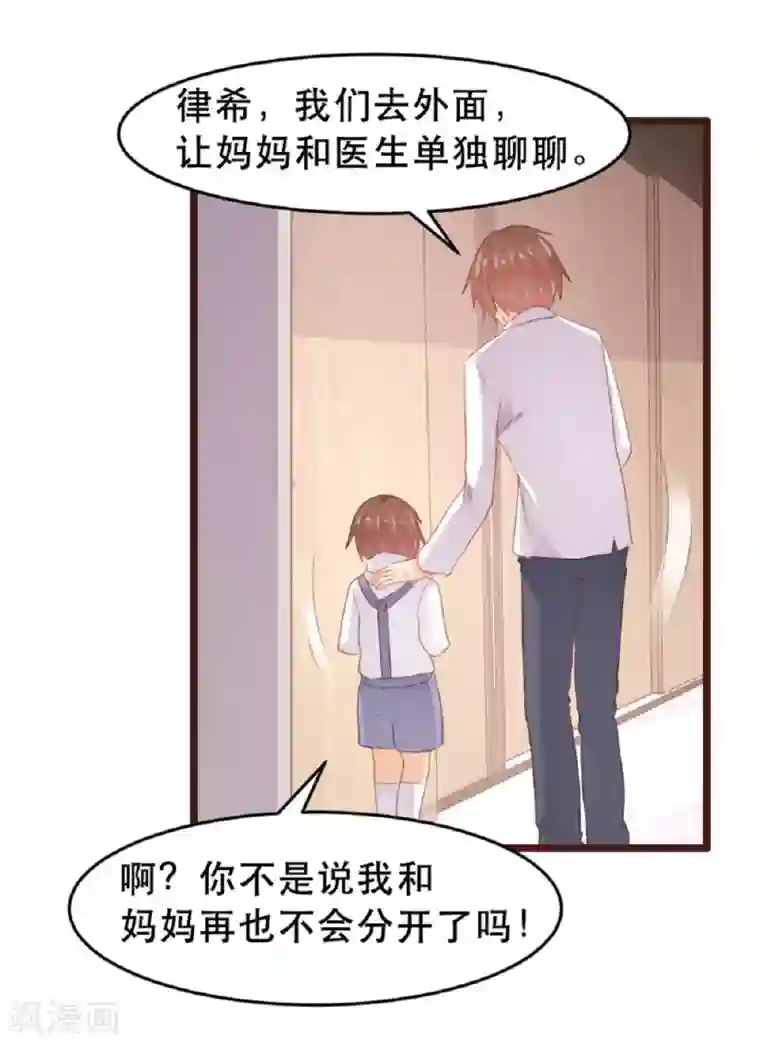 恋爱上上签第183话