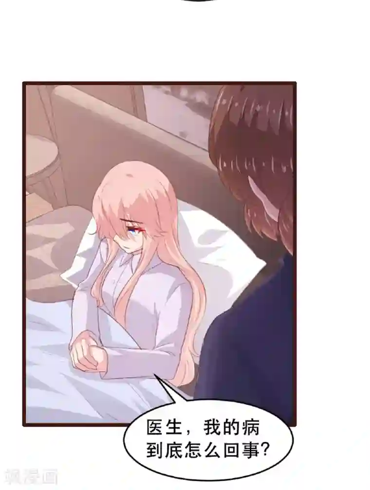 恋爱上上签第183话