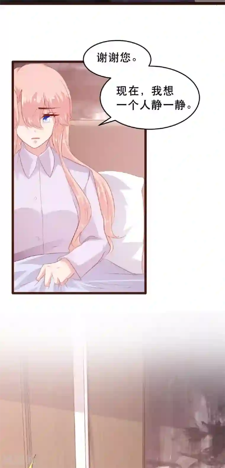 恋爱上上签第183话