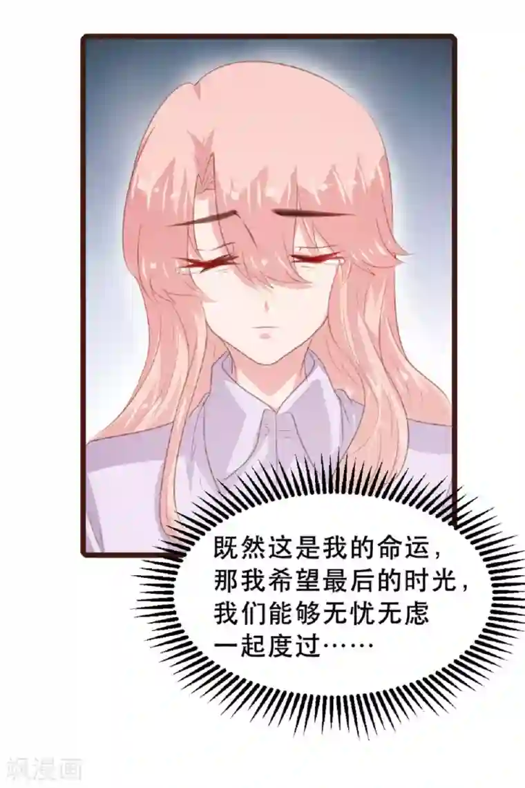 恋爱上上签第183话