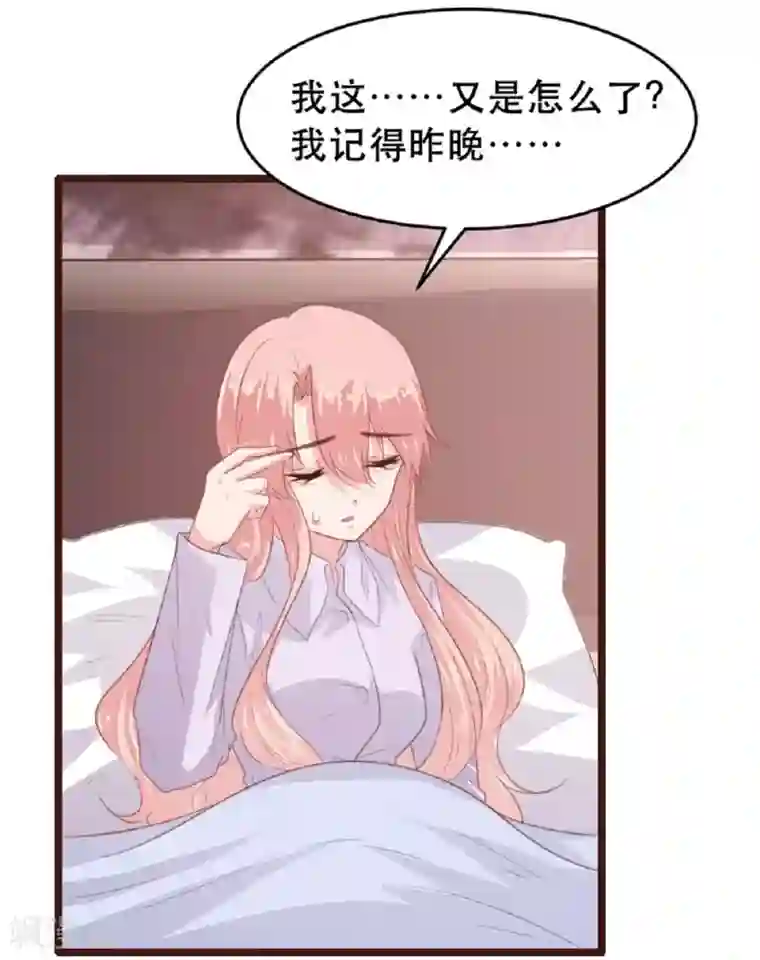 恋爱上上签第183话