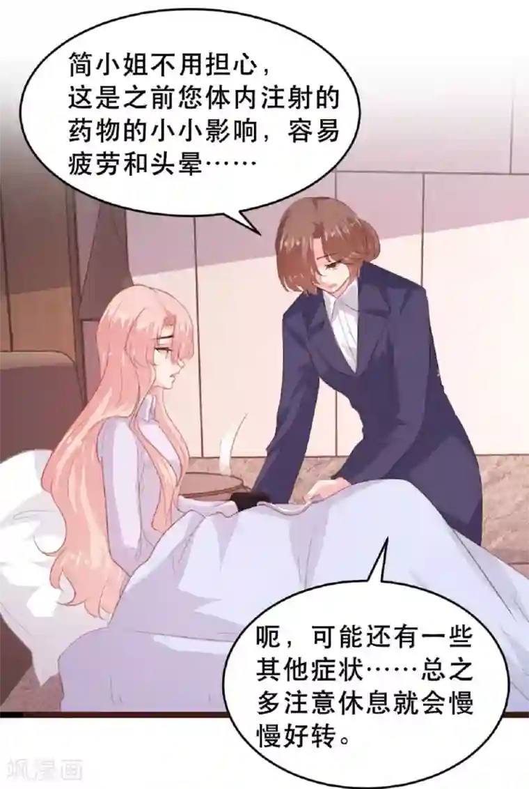 恋爱上上签第183话