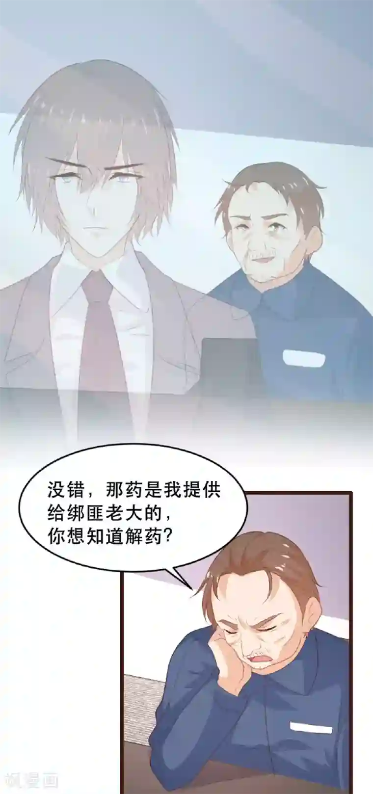 恋爱上上签第184话