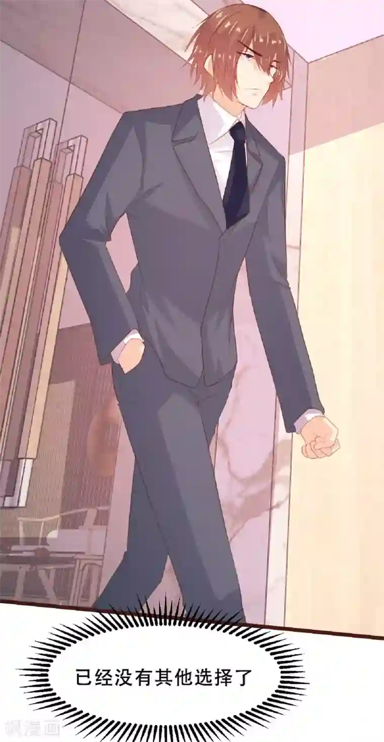 恋爱上上签第184话