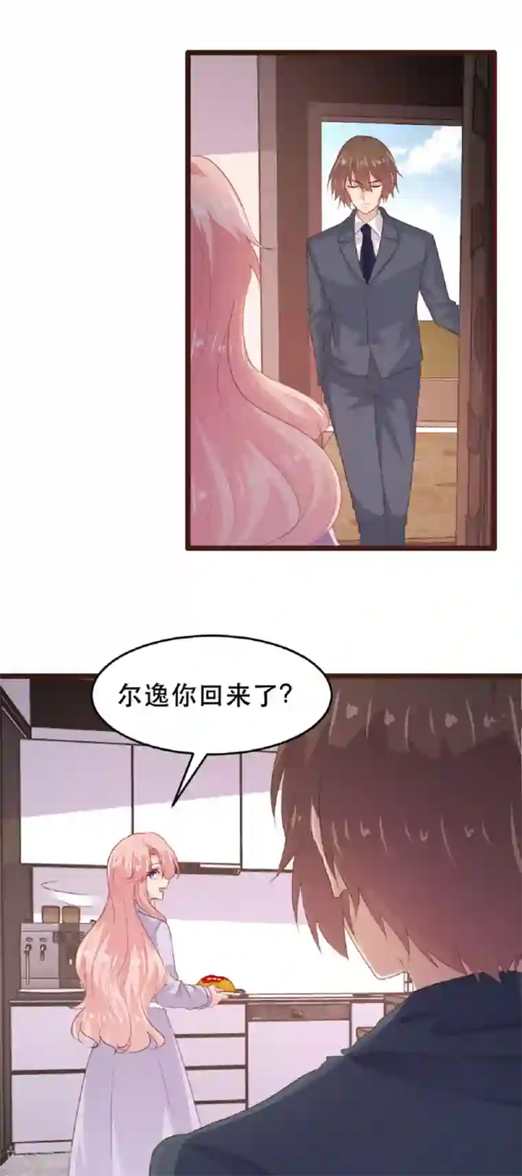 恋爱上上签第184话