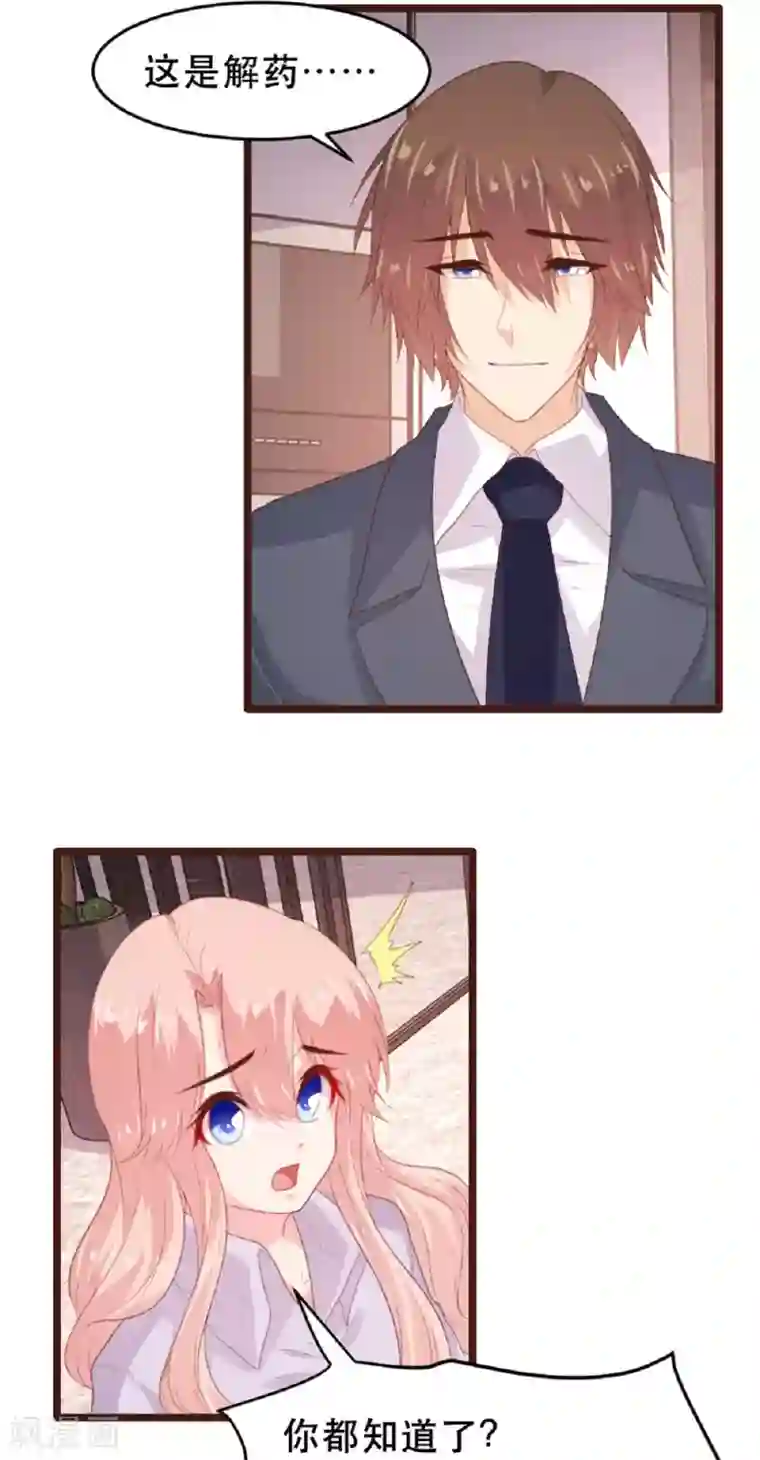 恋爱上上签第184话