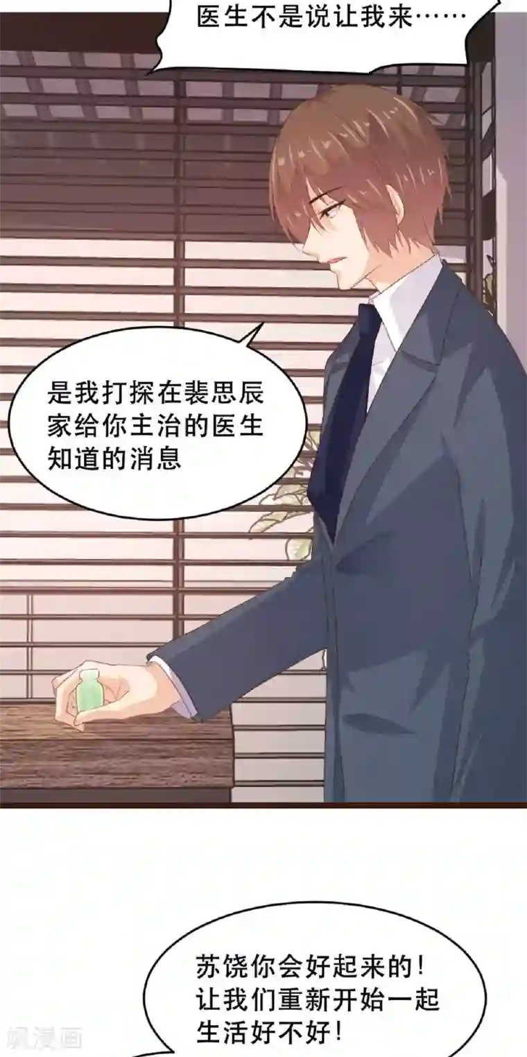 恋爱上上签第184话