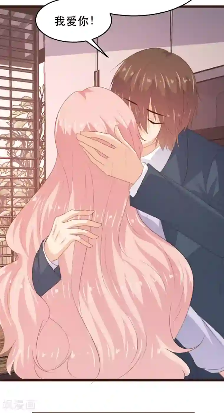 恋爱上上签第184话