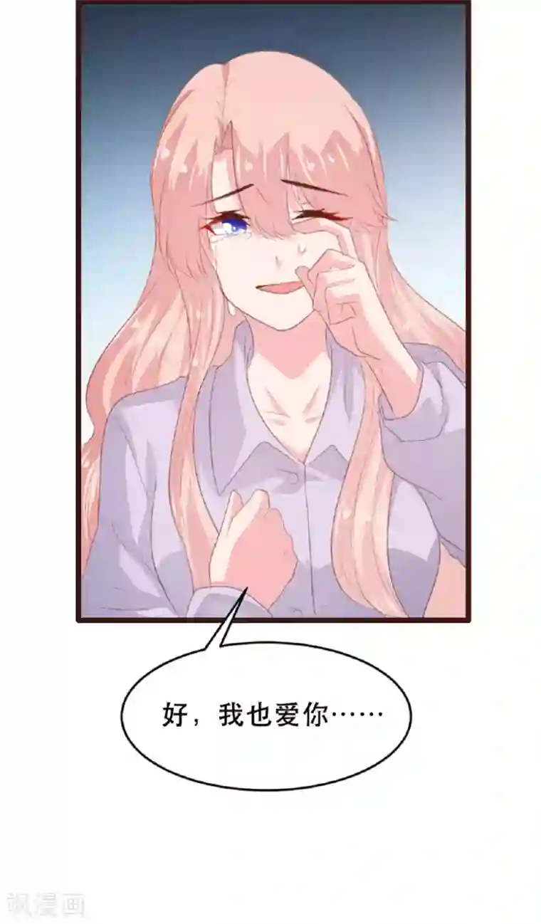 恋爱上上签第184话