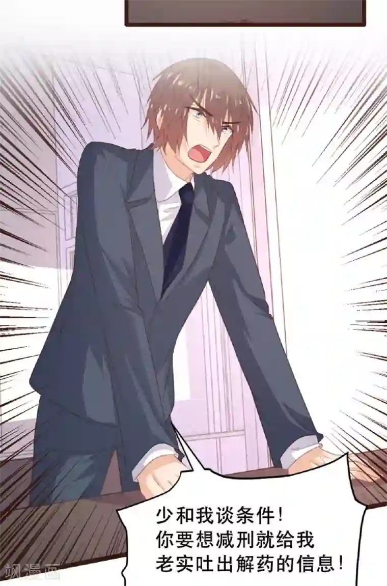 恋爱上上签第184话