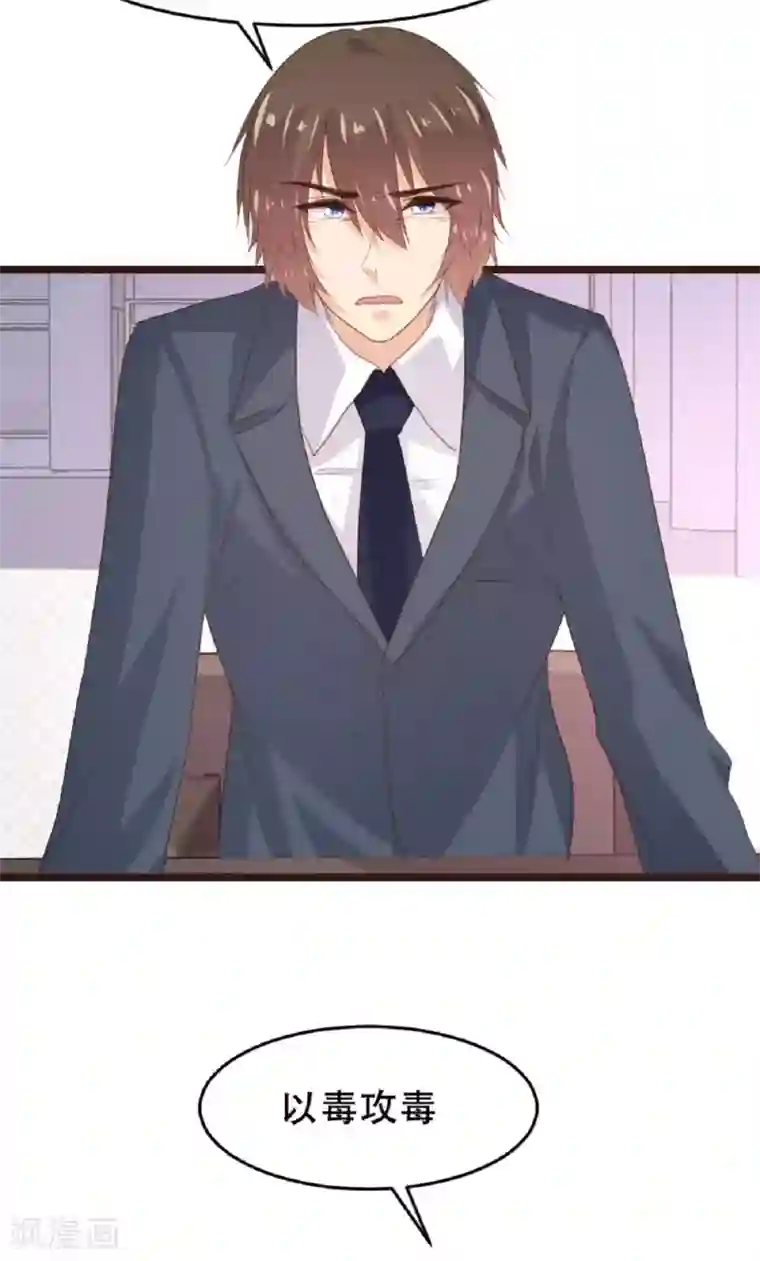 恋爱上上签第184话