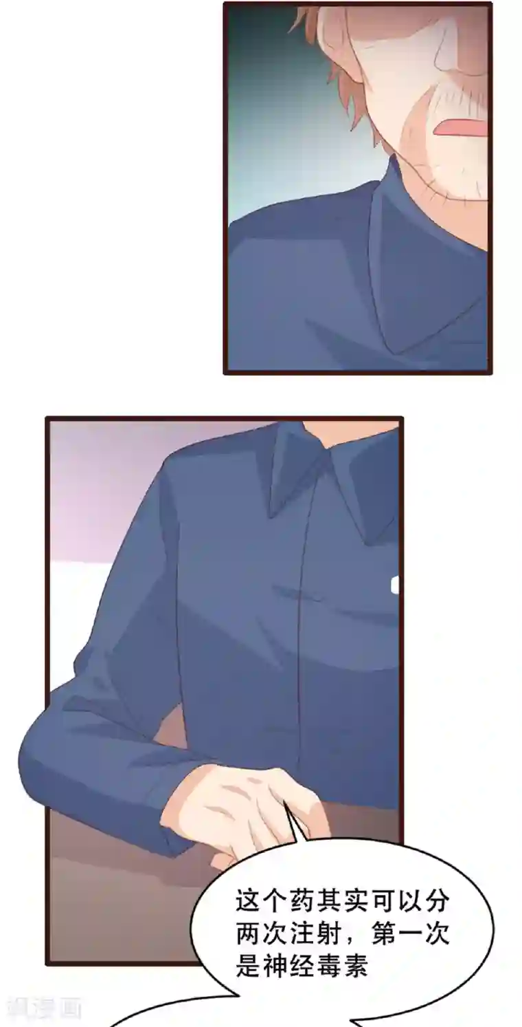 恋爱上上签第184话