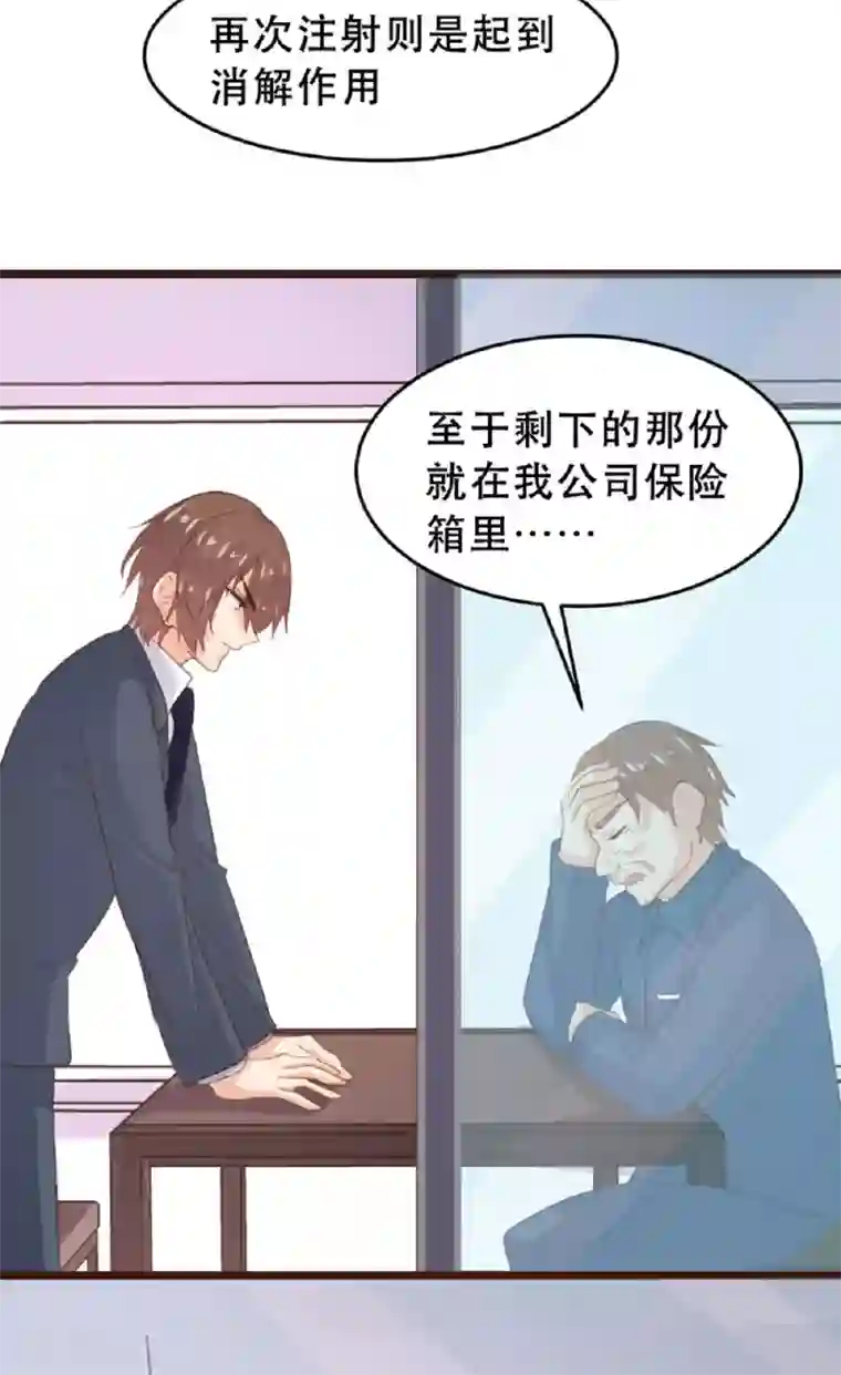 恋爱上上签第184话