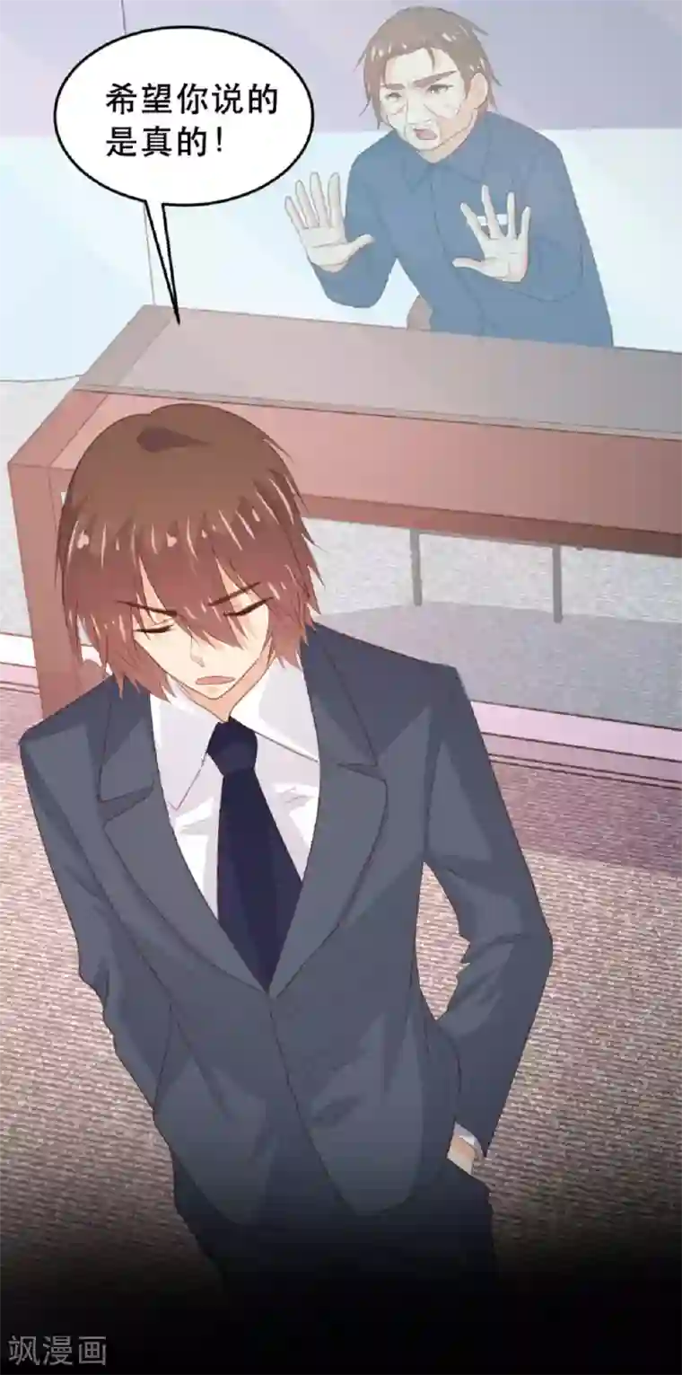 恋爱上上签第184话