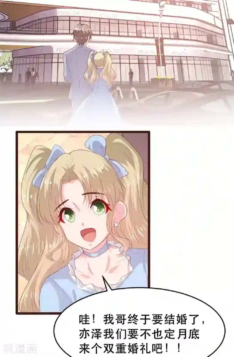 恋爱上上签最终话