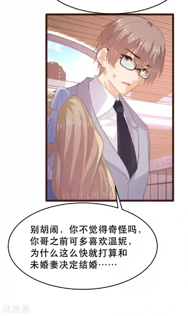 恋爱上上签最终话