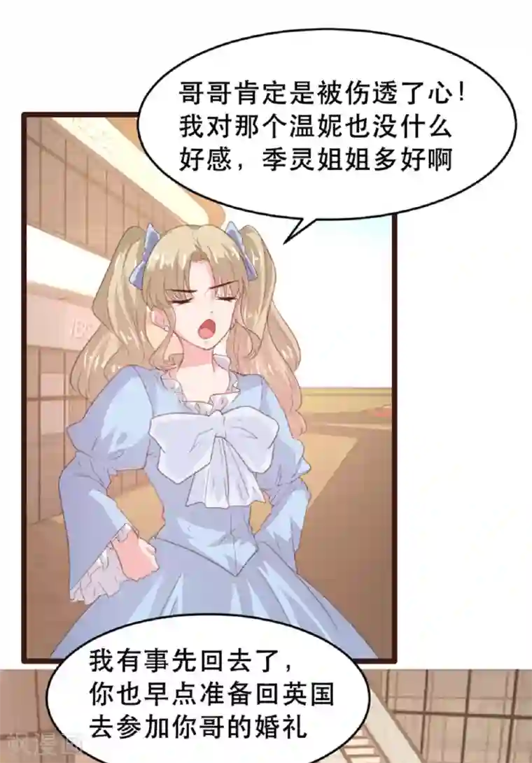 恋爱上上签最终话