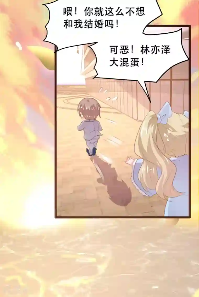 恋爱上上签最终话