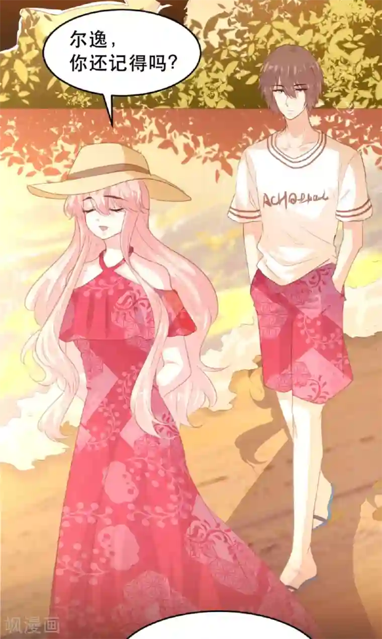 恋爱上上签最终话